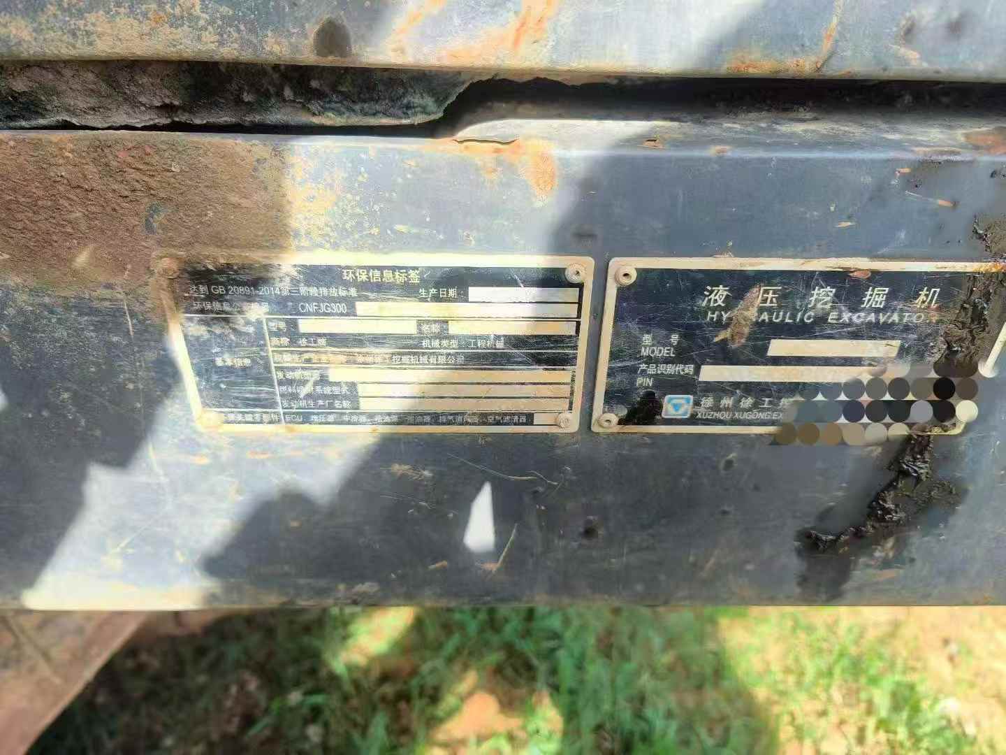 Buy XCMG XE200DA Used Excavator / 6 Buy XCMG XE200DA Used Excavator / 6