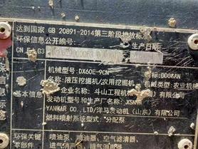 Buy Doosan DX60-9C Used Excavator / 4 Buy Doosan DX60-9C Used Excavator / 4