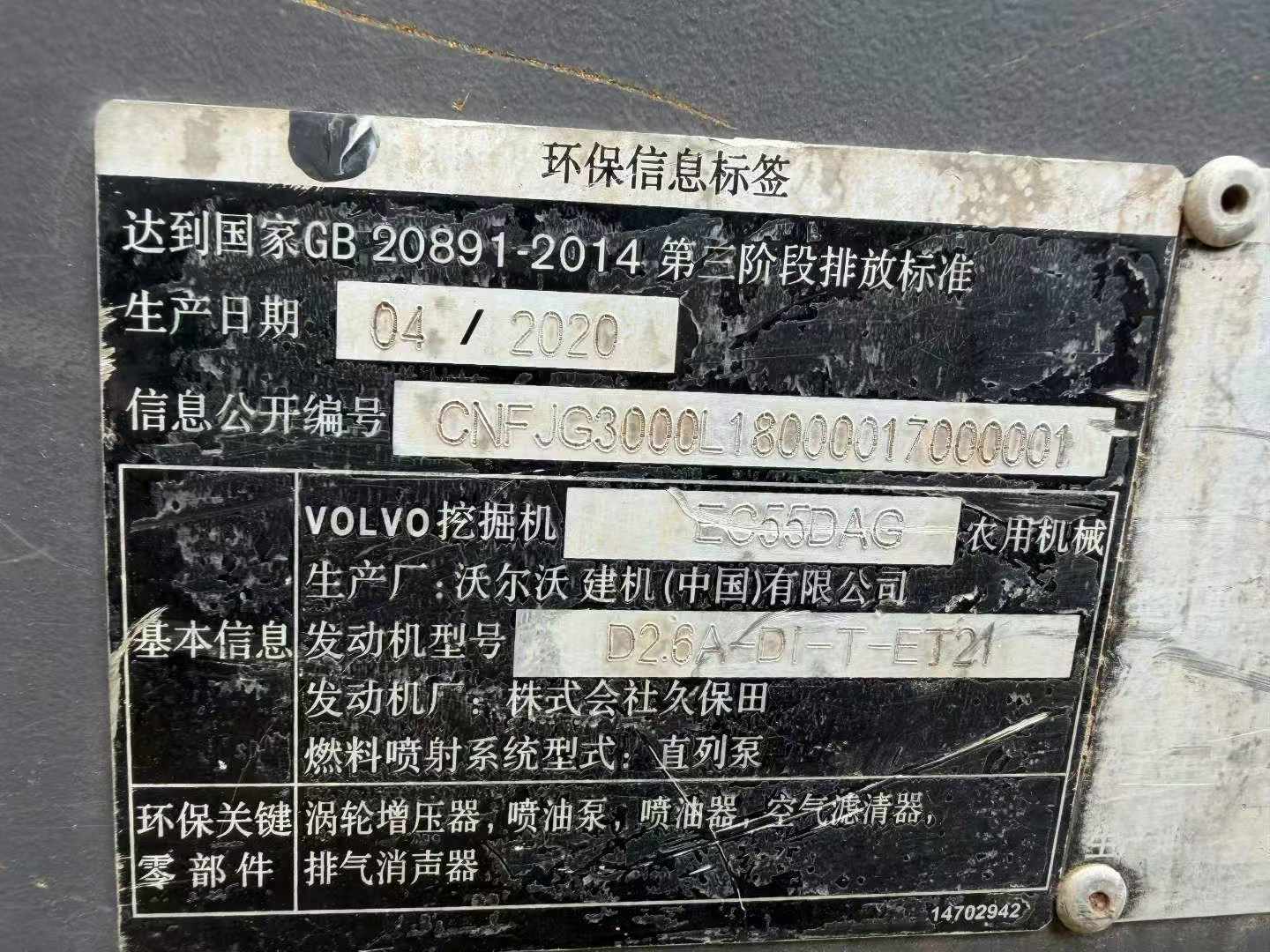 Buy Volvo EC55 Used Excavator / 8 Buy Volvo EC55 Used Excavator / 8