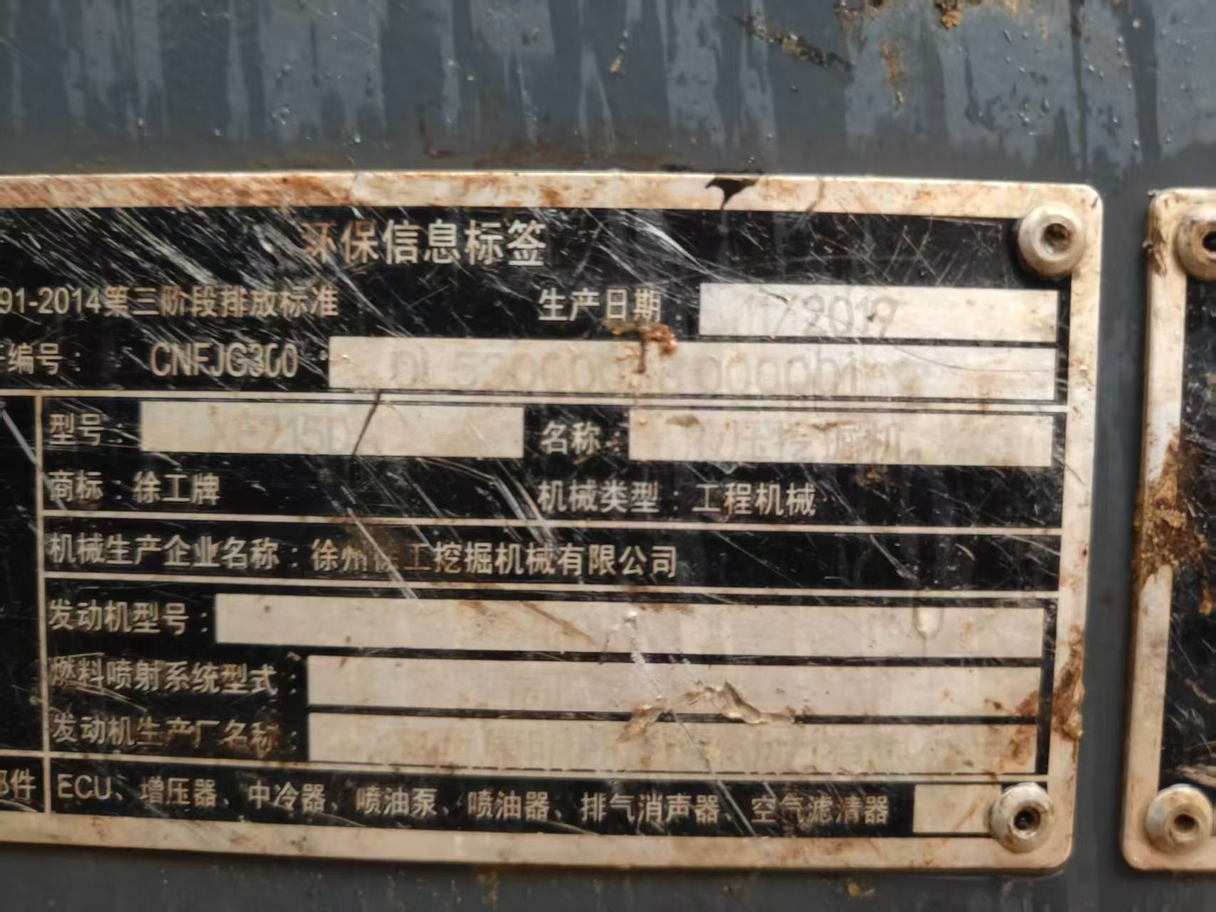Buy XCMG XE215 Used Excavator / 4 Buy XCMG XE215 Used Excavator / 4