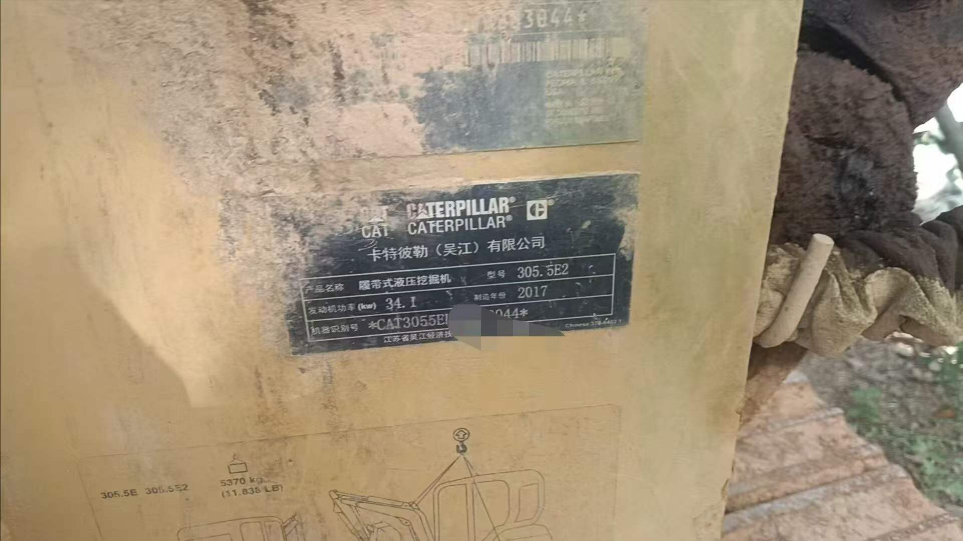 Buy Caterpillar 305.5 Used Excavator / 1