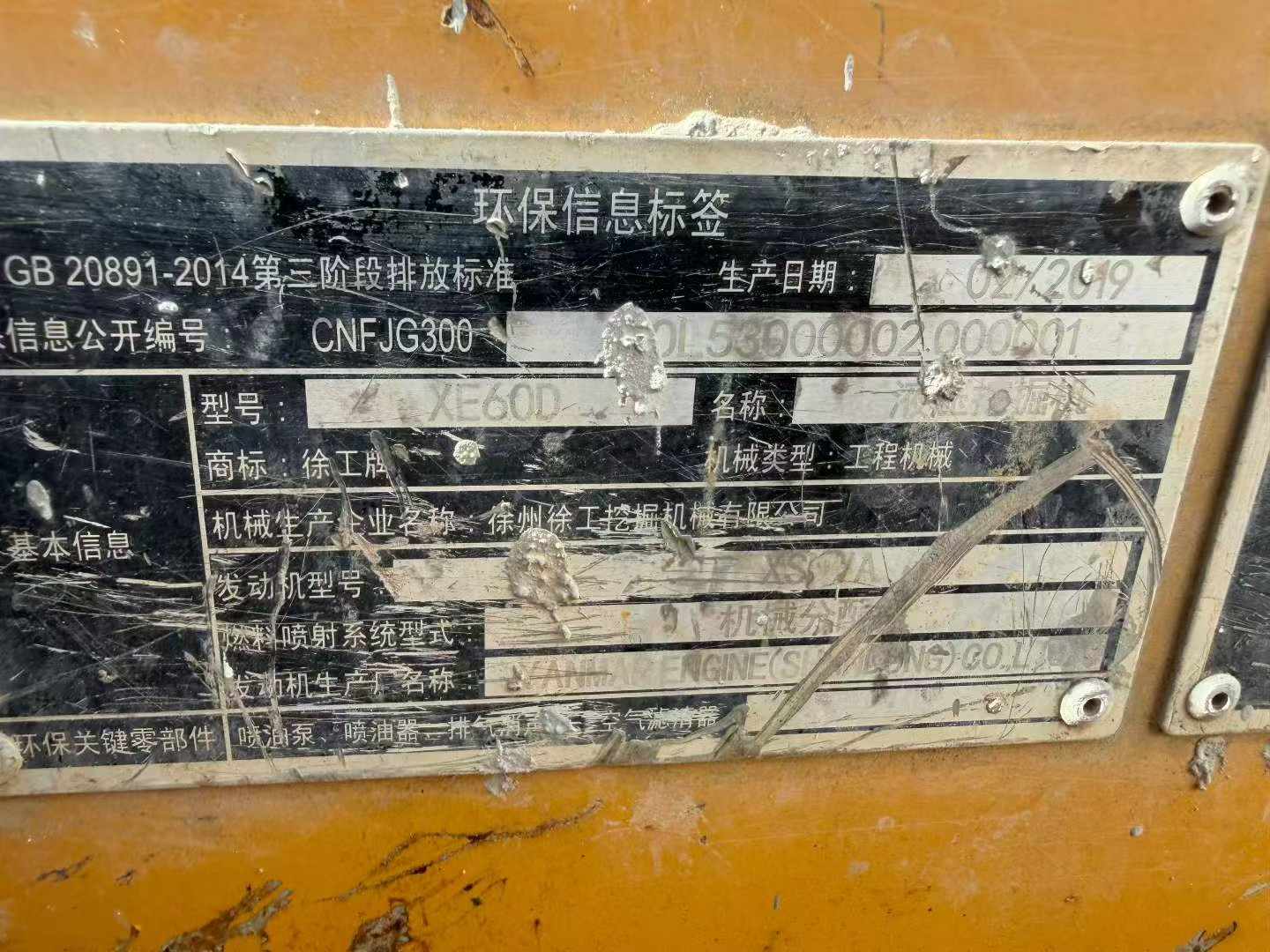 Buy XCMG XE60 Used Excavator / 7 Buy XCMG XE60 Used Excavator / 7