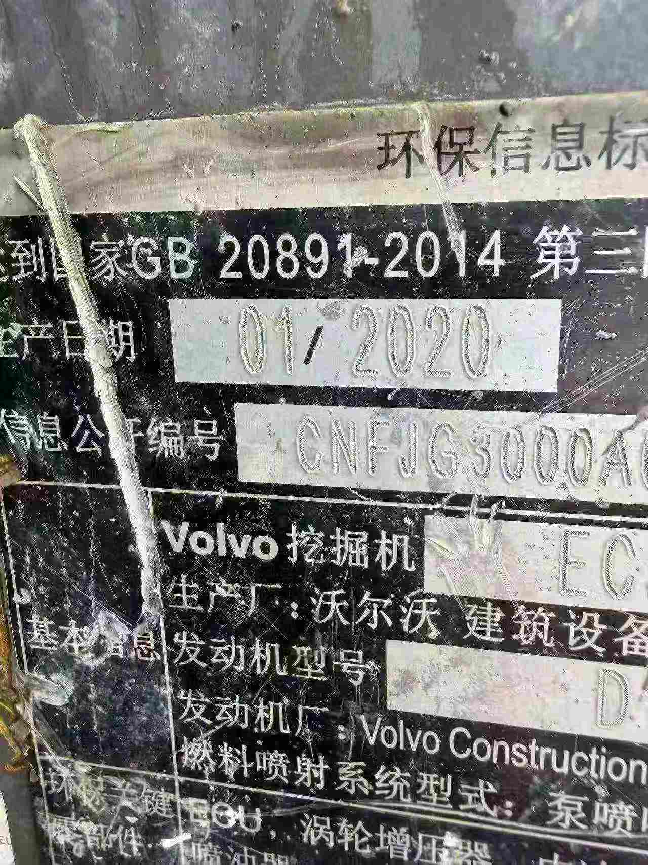 Buy Volvo EC380D Used Excavator / 2 Buy Volvo EC380D Used Excavator / 2