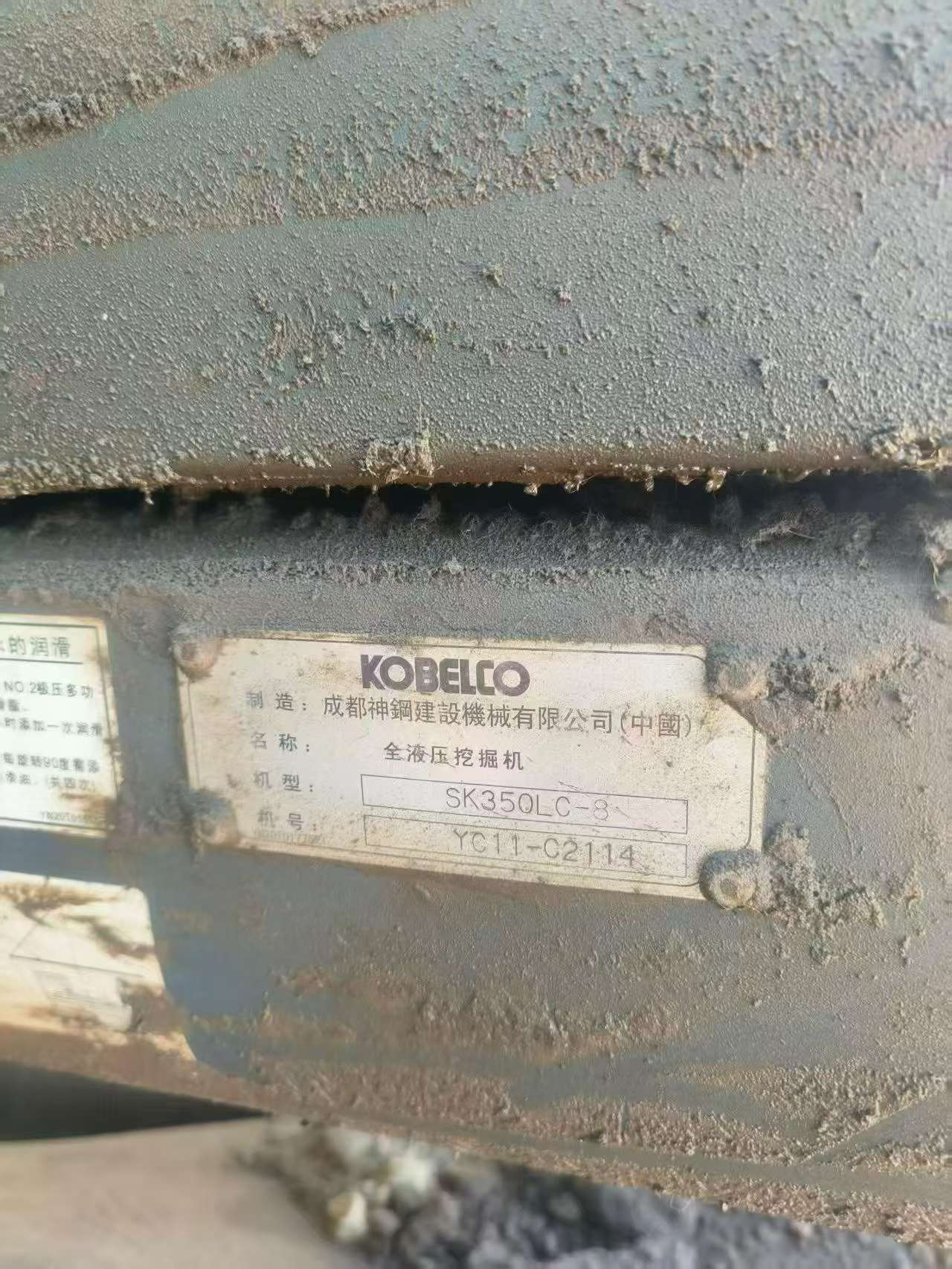 Buy Kobelco SK350-8 Used Excavator / 6 Buy Kobelco SK350-8 Used Excavator / 6