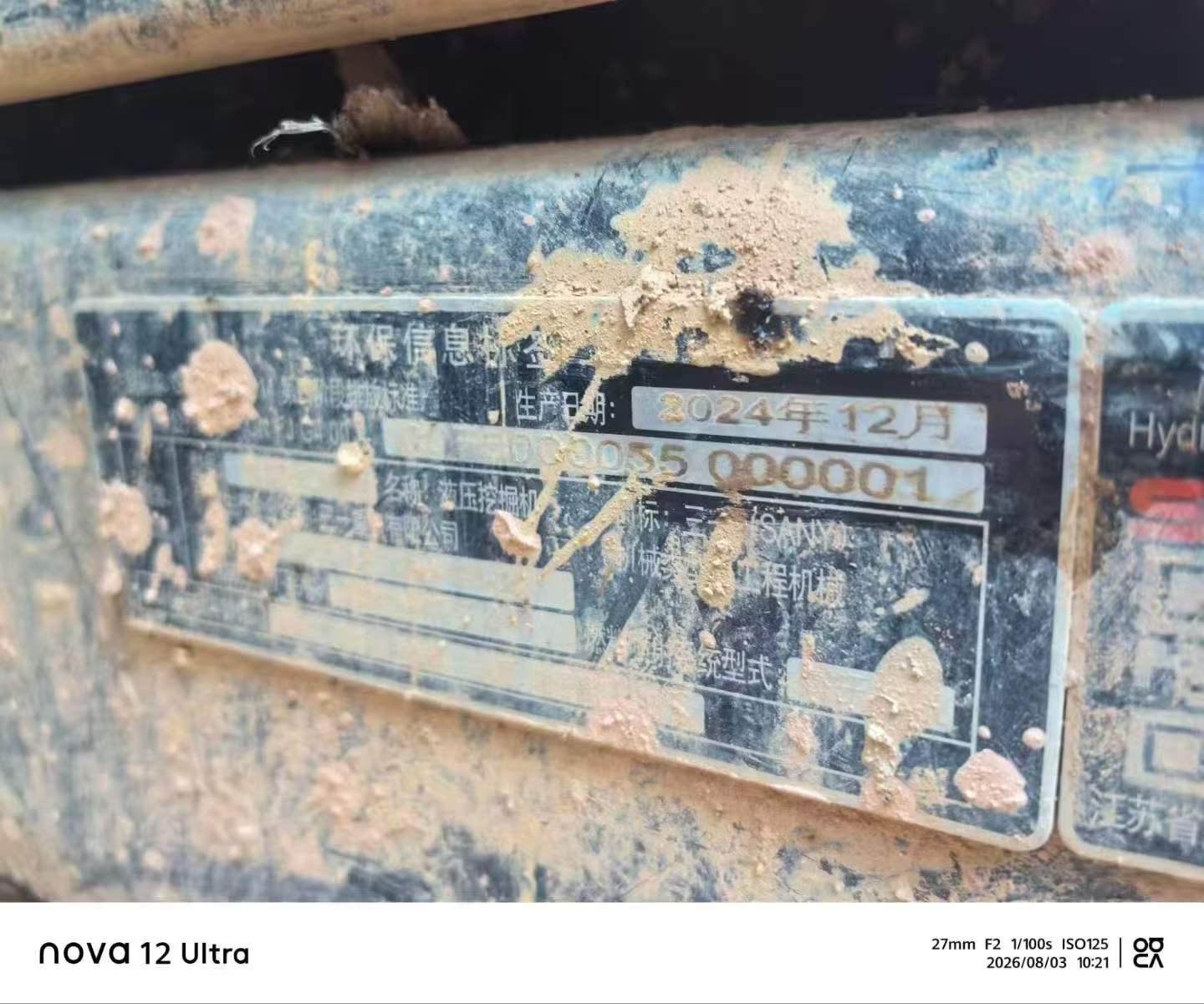 Buy Sany SY75 Used Excavator / 3 Buy Sany SY75 Used Excavator / 3