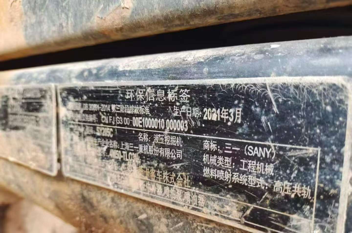 Buy Sany SY205C Used Excavator / 4 Buy Sany SY205C Used Excavator / 4