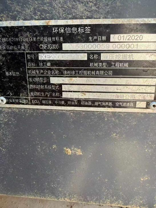 Buy XCMG XE200 Used Excavator / 1