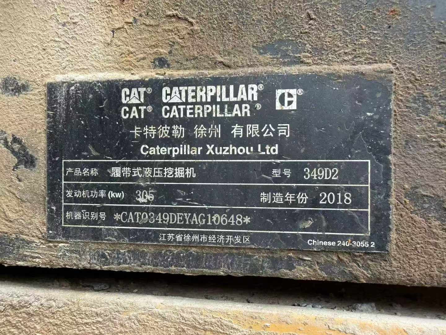 Buy Caterpillar 349E Used Excavator / 4 Buy Caterpillar 349E Used Excavator / 4