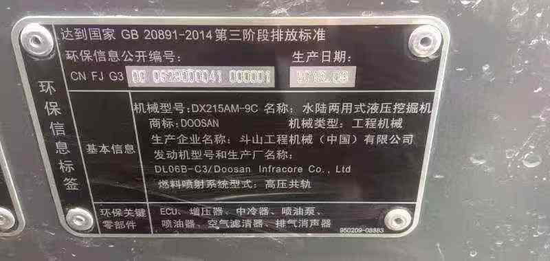 Buy Doosan DH215-7 Used Excavator / 7 Buy Doosan DH215-7 Used Excavator / 7