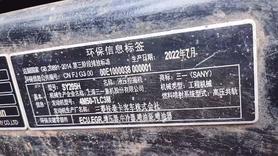 Buy Sany SY205C Used Excavator / 2 Buy Sany SY205C Used Excavator / 2