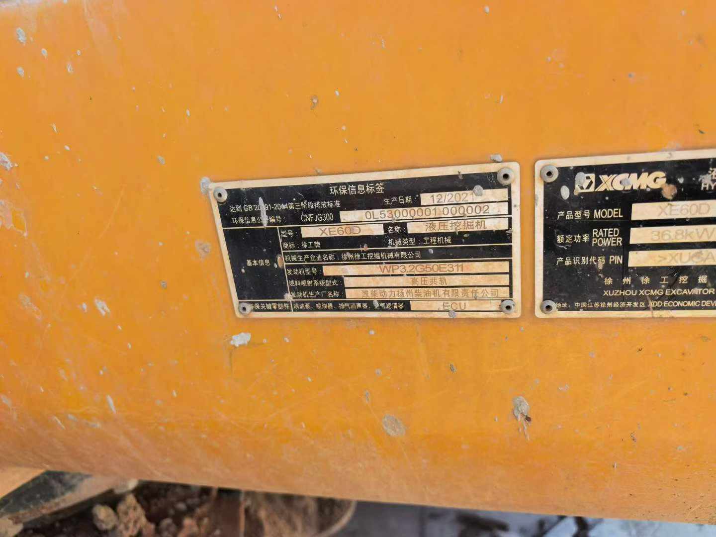 Buy XCMG XE60 Used Excavator / 5 Buy XCMG XE60 Used Excavator / 5