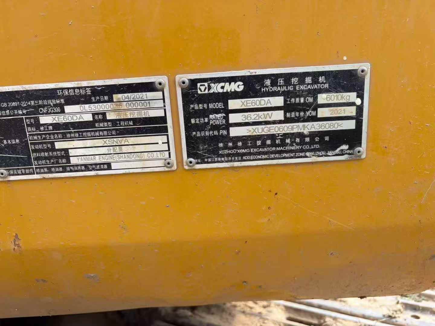 Buy XCMG XE60 Used Excavator / 7 Buy XCMG XE60 Used Excavator / 7