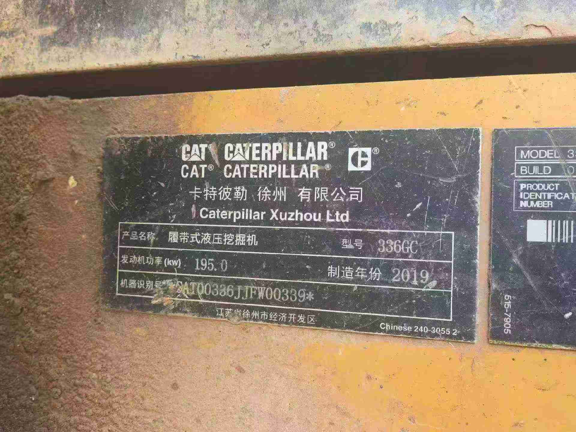 Buy Caterpillar 336E Used Excavator / 8 Buy Caterpillar 336E Used Excavator / 8