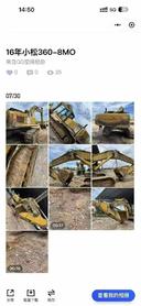 Buy Komatsu PC360-7 Used Excavator / 3 Buy Komatsu PC360-7 Used Excavator / 3