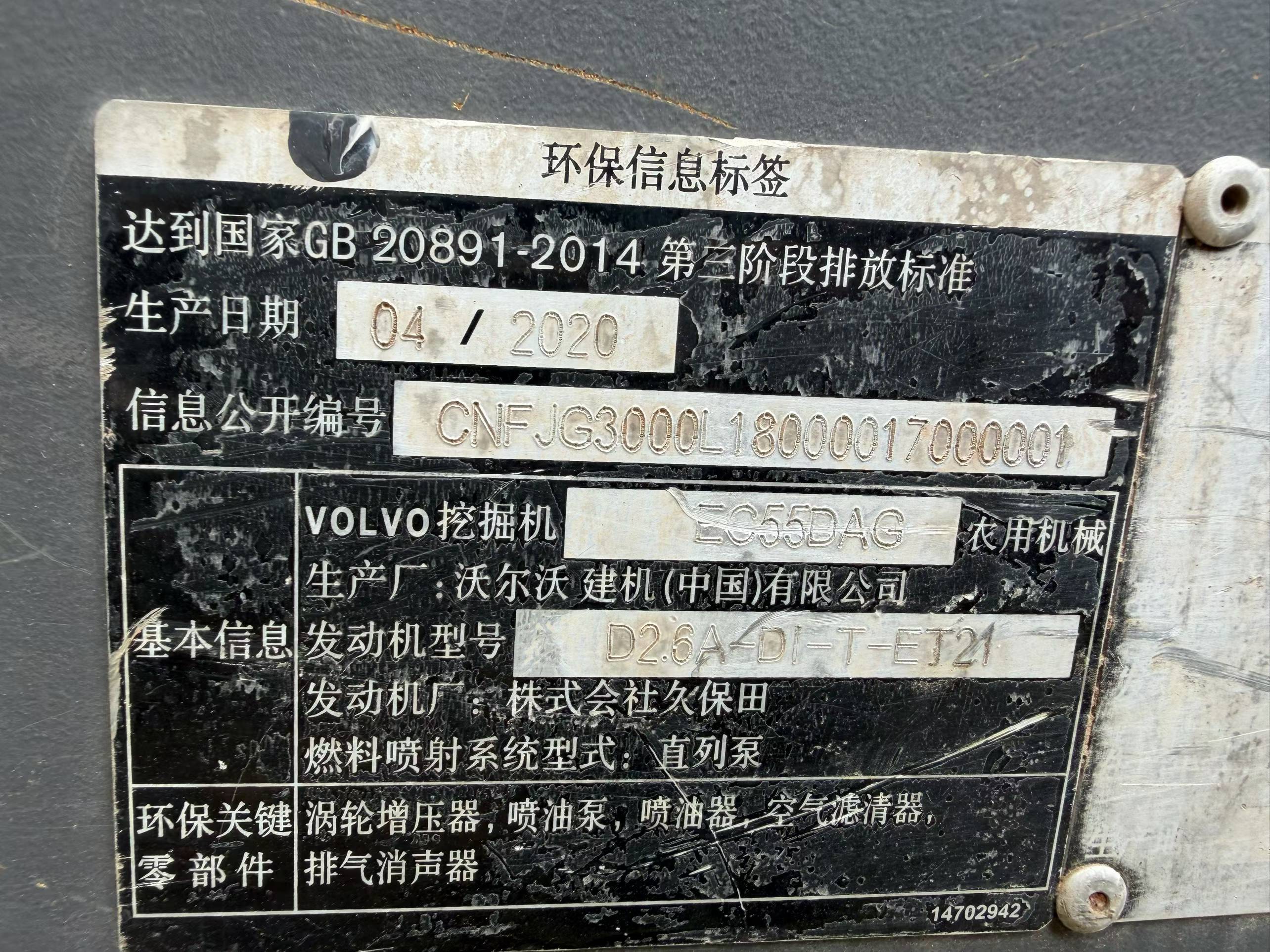 Buy Volvo EC55 Used Excavator / 6