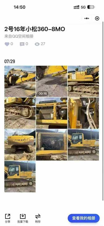 Buy Komatsu PC360-7 Used Excavator / 1