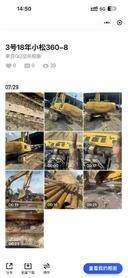 Buy Komatsu PC360-7 Used Excavator / 4 Buy Komatsu PC360-7 Used Excavator / 4