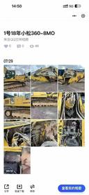 Buy Komatsu PC360-7 Used Excavator / 2 Buy Komatsu PC360-7 Used Excavator / 2