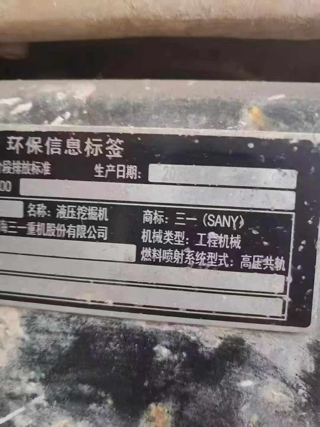 Buy Sany SY245H Used Excavator / 5 Buy Sany SY245H Used Excavator / 5