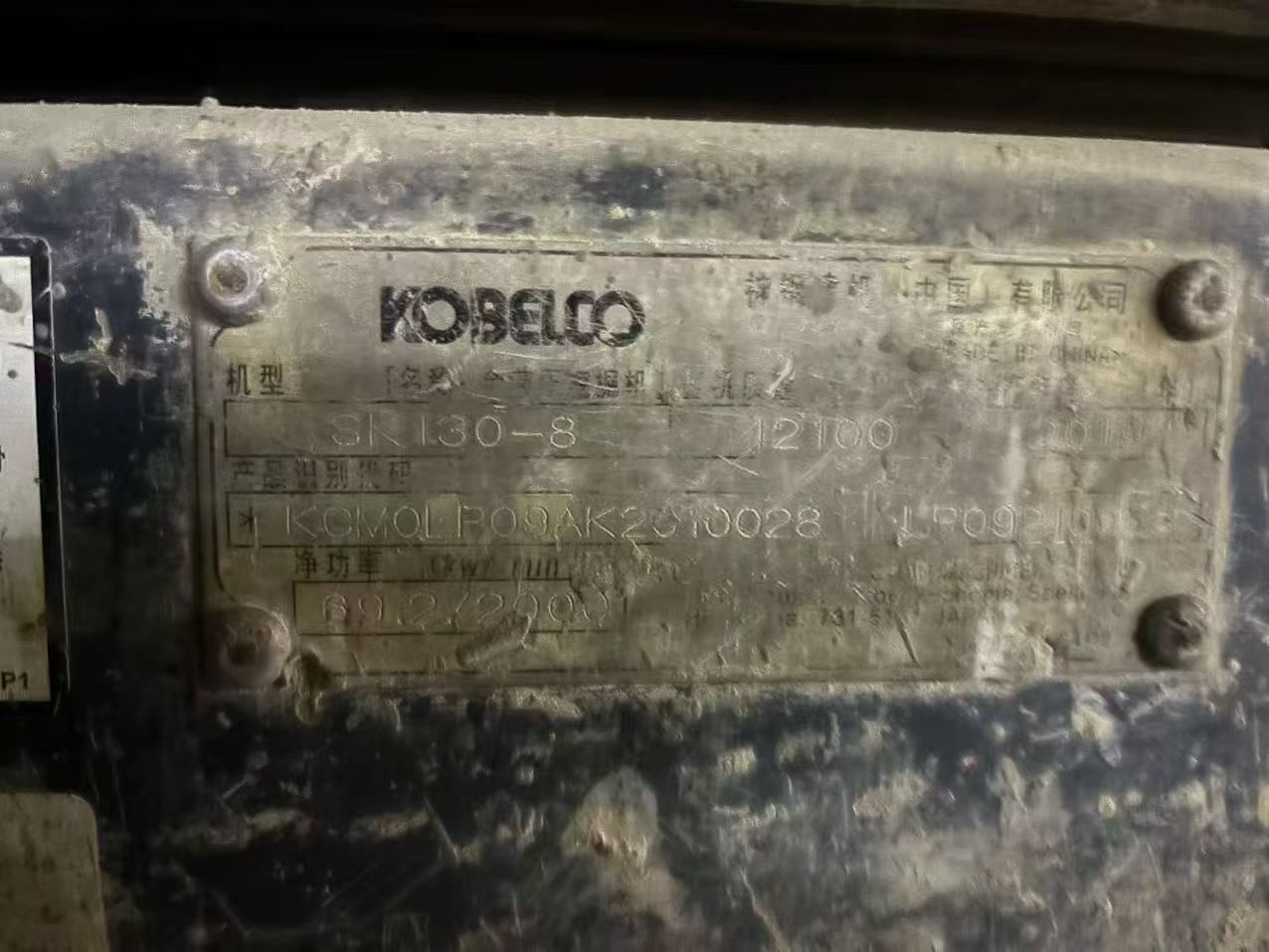 Buy Kobelco SK140LC-8 Used Excavator / 3