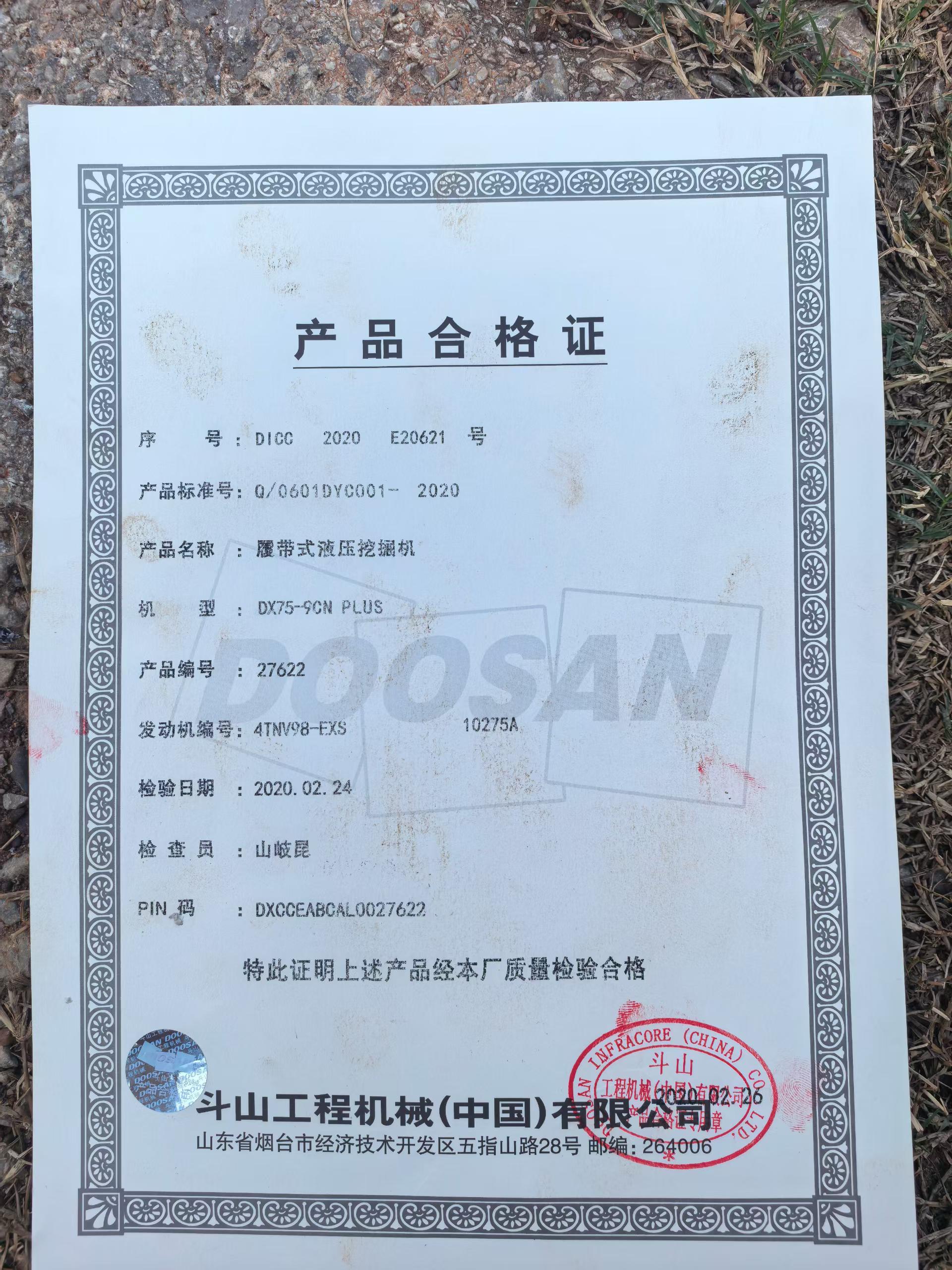 Buy Doosan DX75 Used Excavator / 9 Buy Doosan DX75 Used Excavator / 9