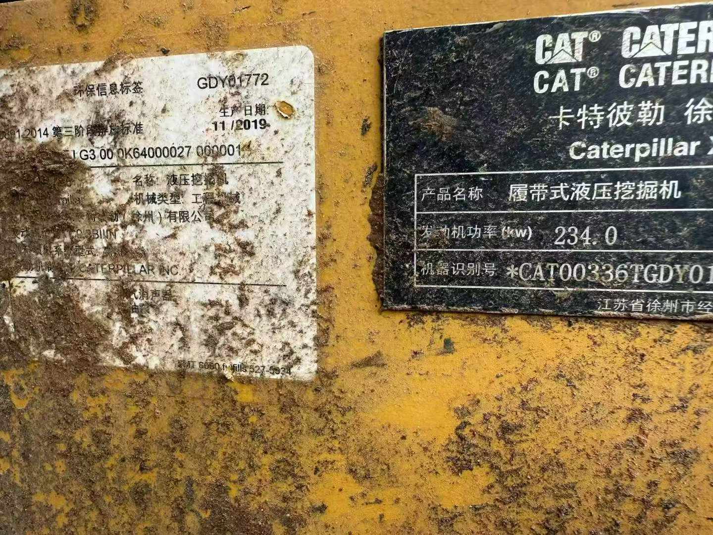 Buy Caterpillar 336E Used Excavator / 7 Buy Caterpillar 336E Used Excavator / 7