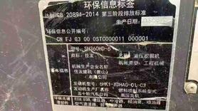 Buy Sumitomo SH360-5 Used Excavator / 6 Buy Sumitomo SH360-5 Used Excavator / 6