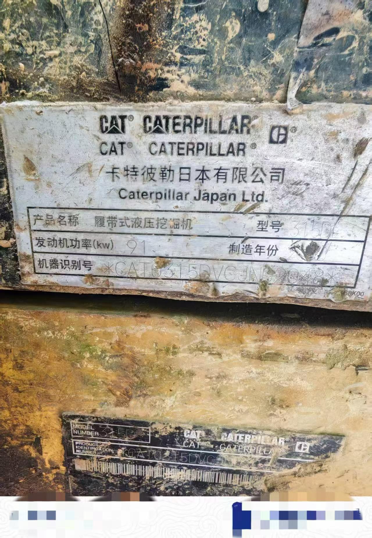 Buy Caterpillar M315D Used Excavator / 6