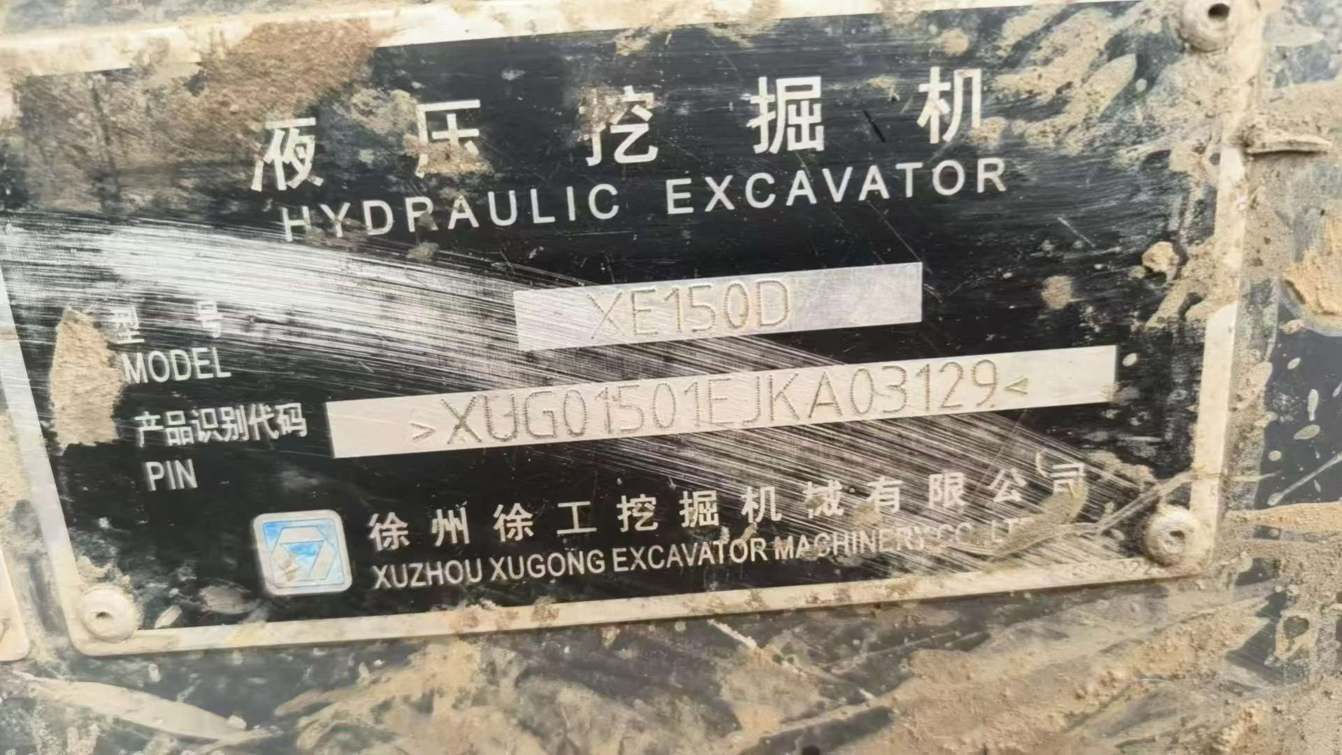 Buy XCMG XE150 Used Excavator / 9 Buy XCMG XE150 Used Excavator / 9