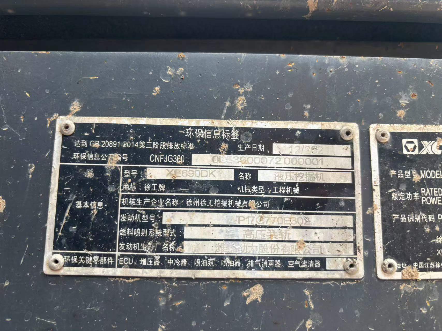 Buy XCMG XE690DK MAX Used Excavator / 9 Buy XCMG XE690DK MAX Used Excavator / 9