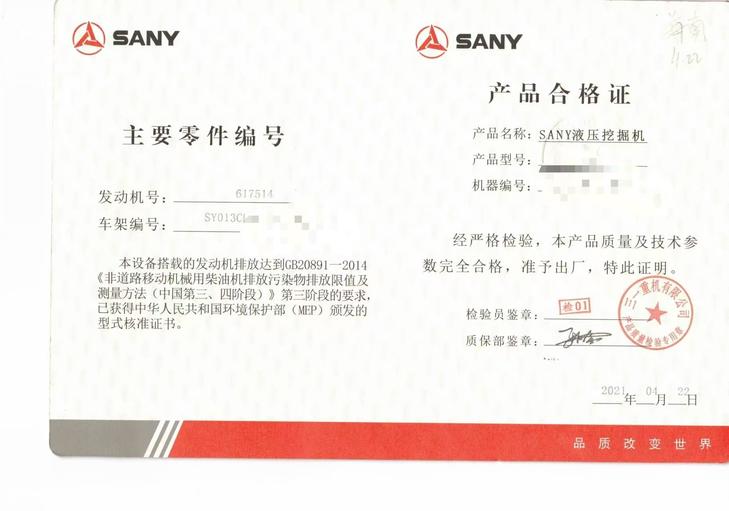 Buy Sany SY135 Used Excavator / 1