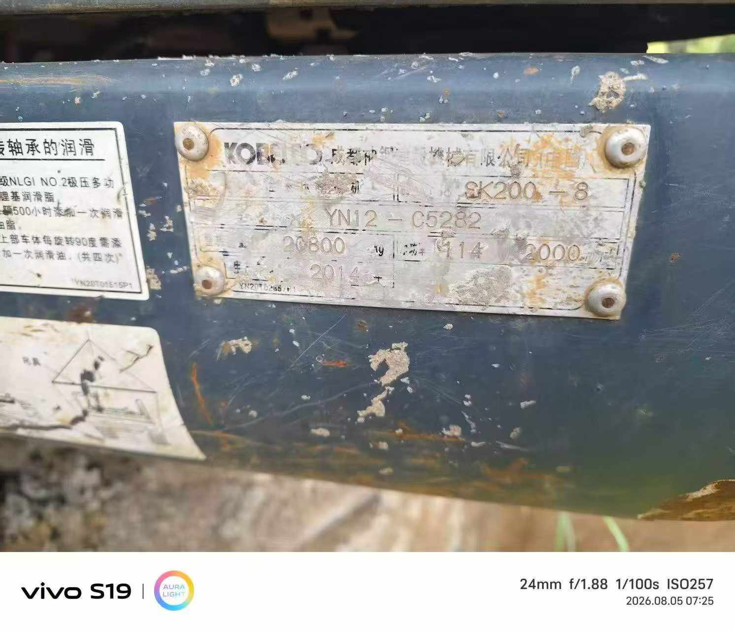 Buy Kobelco SK200 Used Excavator / 3 Buy Kobelco SK200 Used Excavator / 3