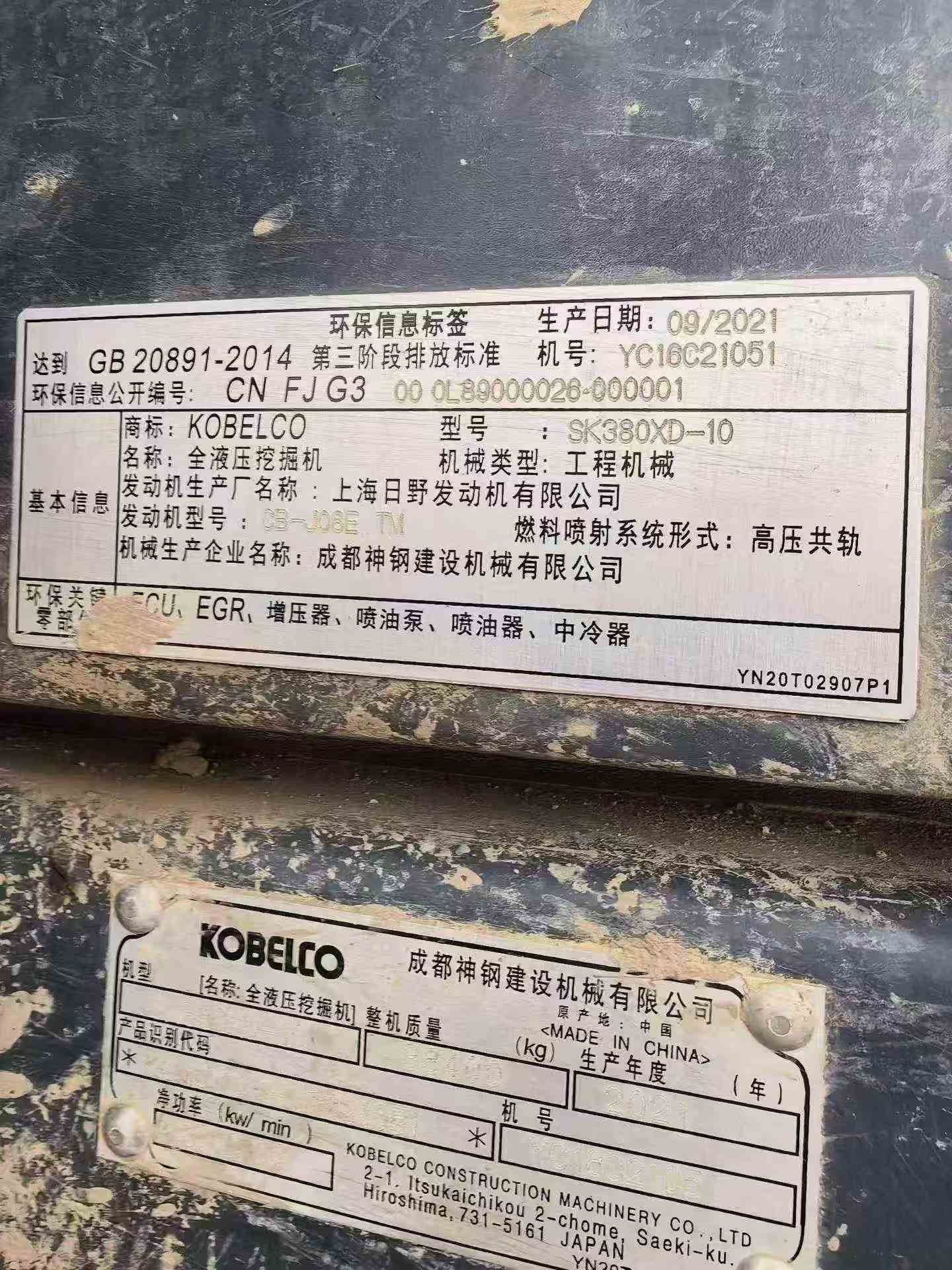 Buy Kobelco SK380-8 Used Excavator / 5 Buy Kobelco SK380-8 Used Excavator / 5