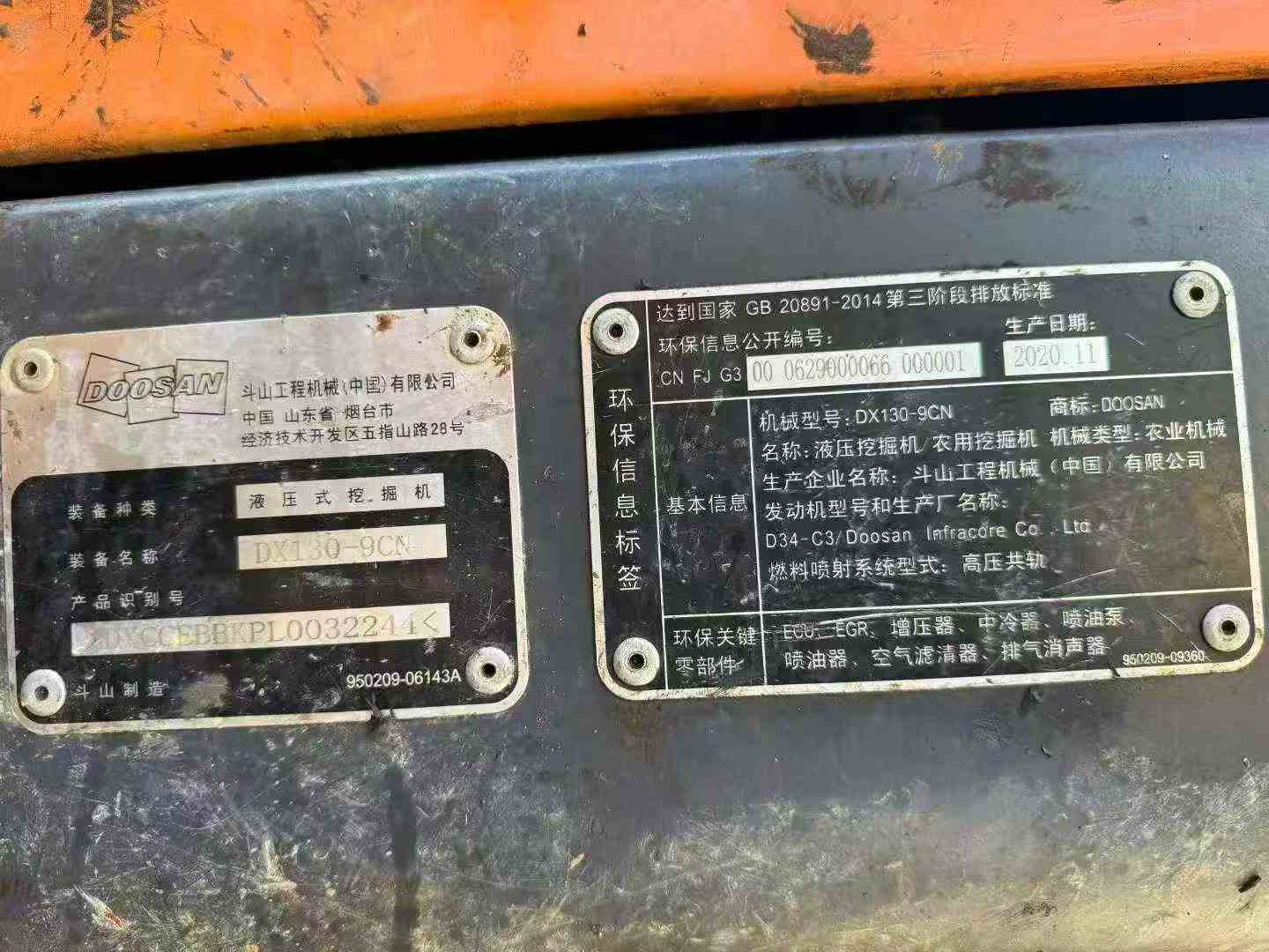 Buy Doosan S130W-3 Used Excavator / 8 Buy Doosan S130W-3 Used Excavator / 8