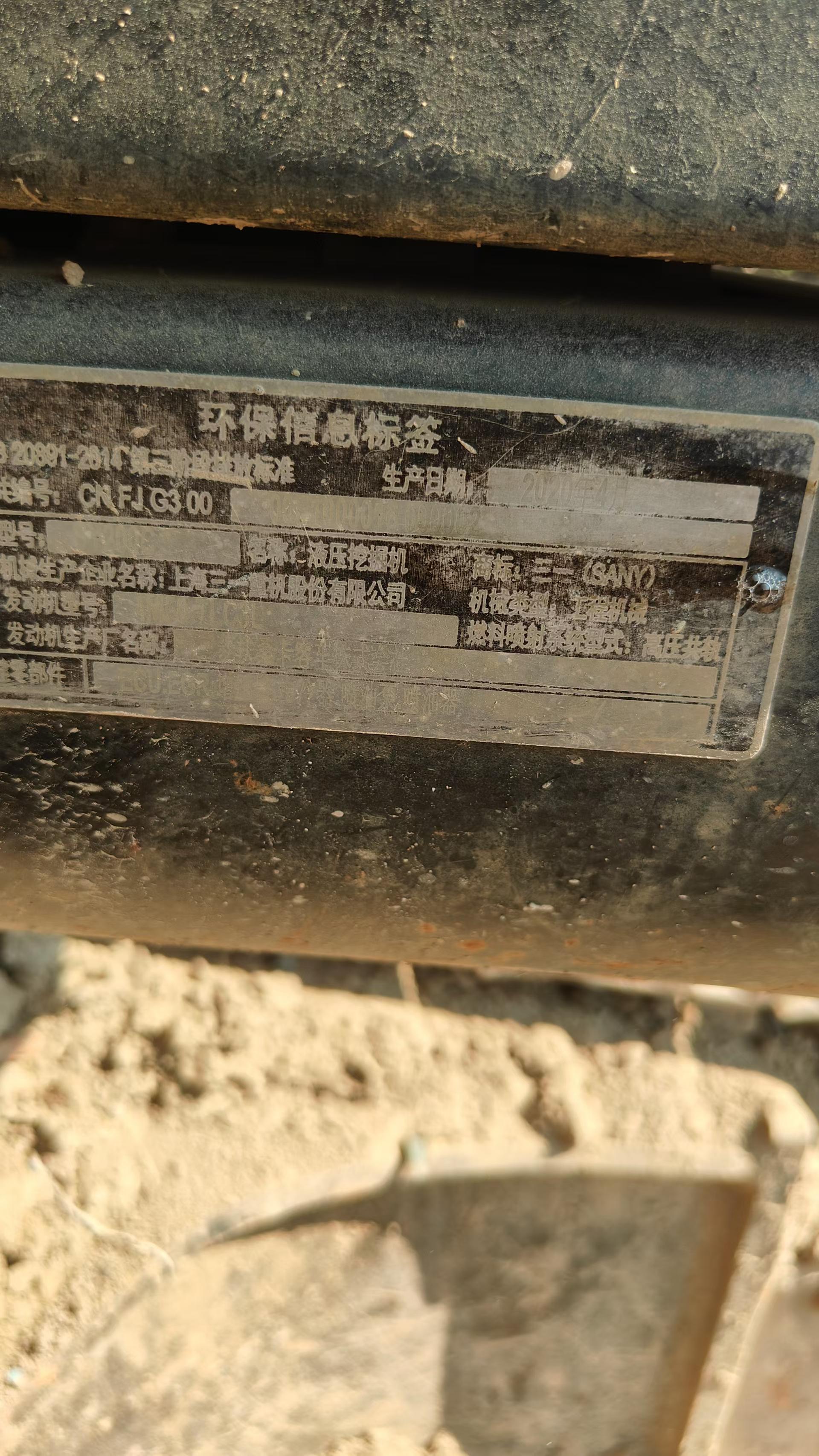 Buy Sany SY200C-S Used Excavator / 5