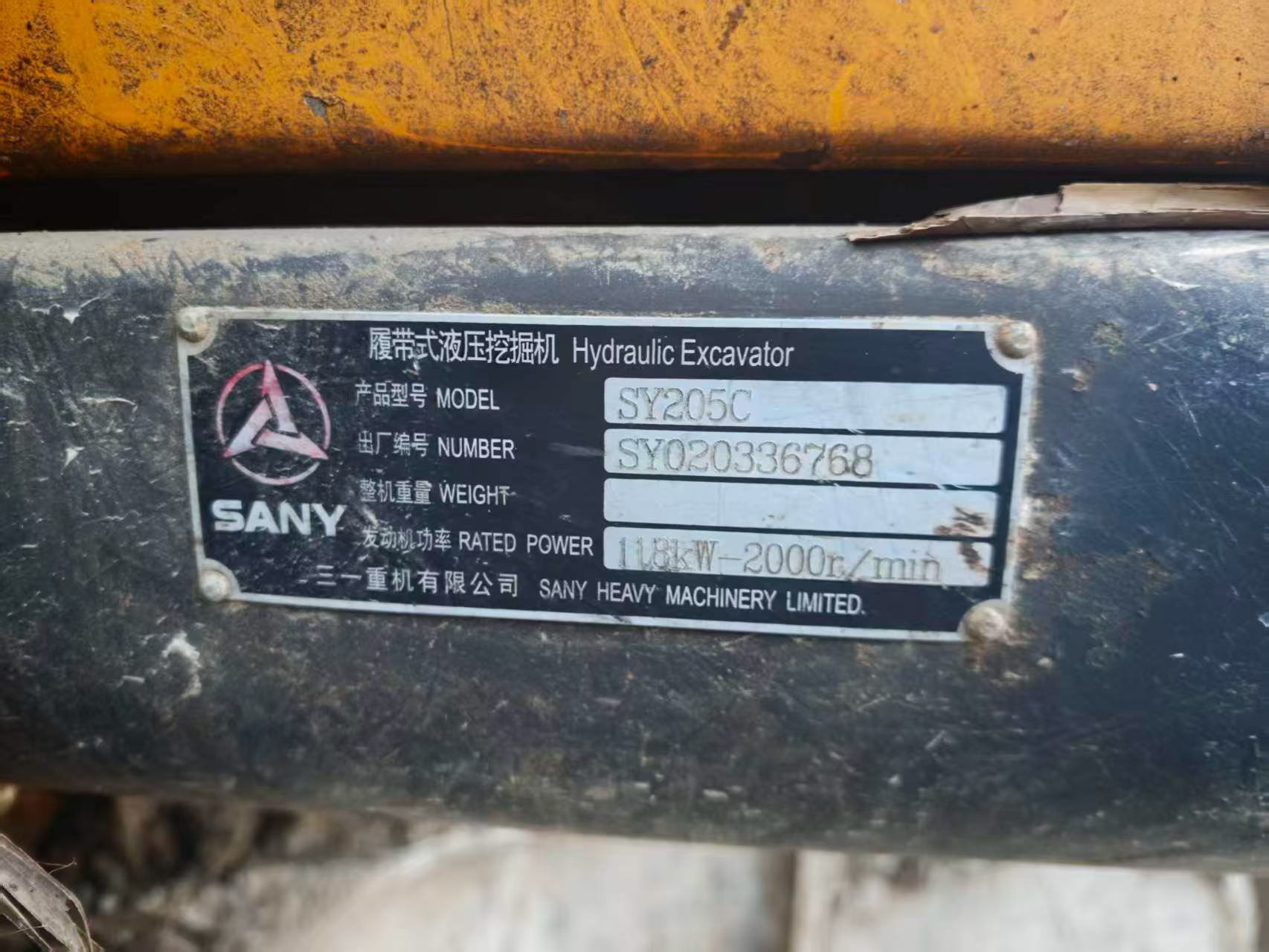 Buy Sany SY205C-8 Used Excavator / 4