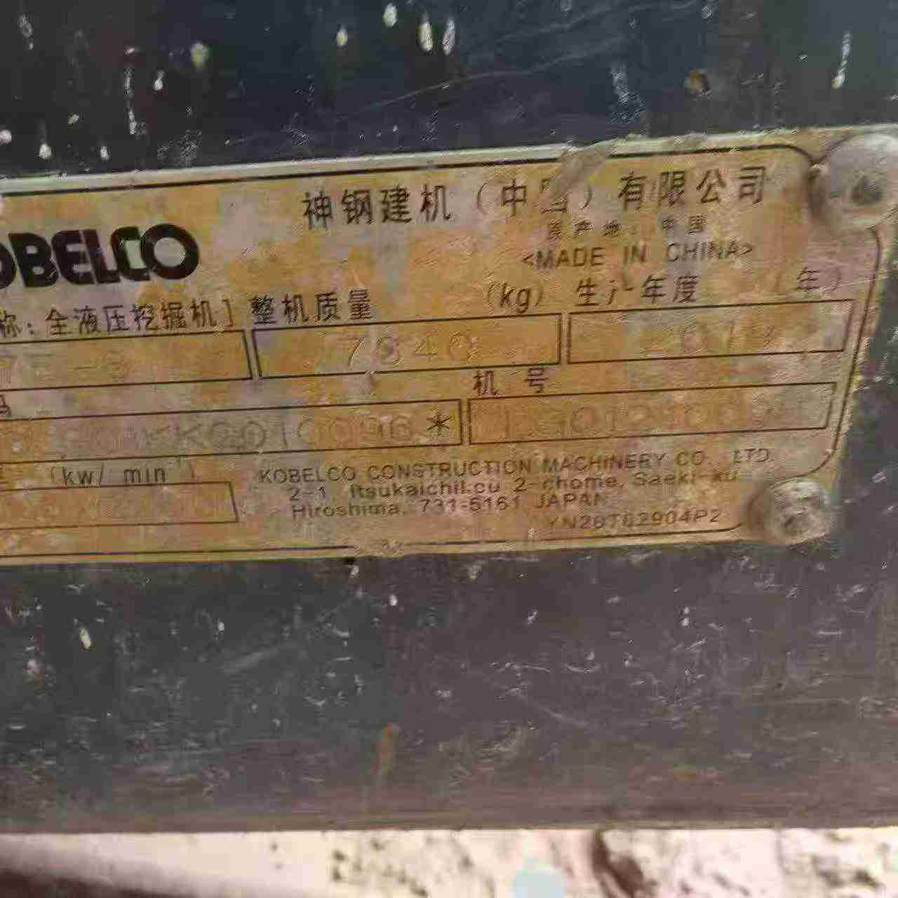 Acheter Pelle Kobelco SK75 d'occasion / 3