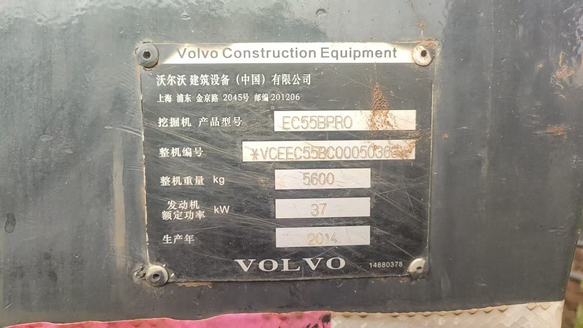 Buy Volvo EC55 Used Excavator / 5