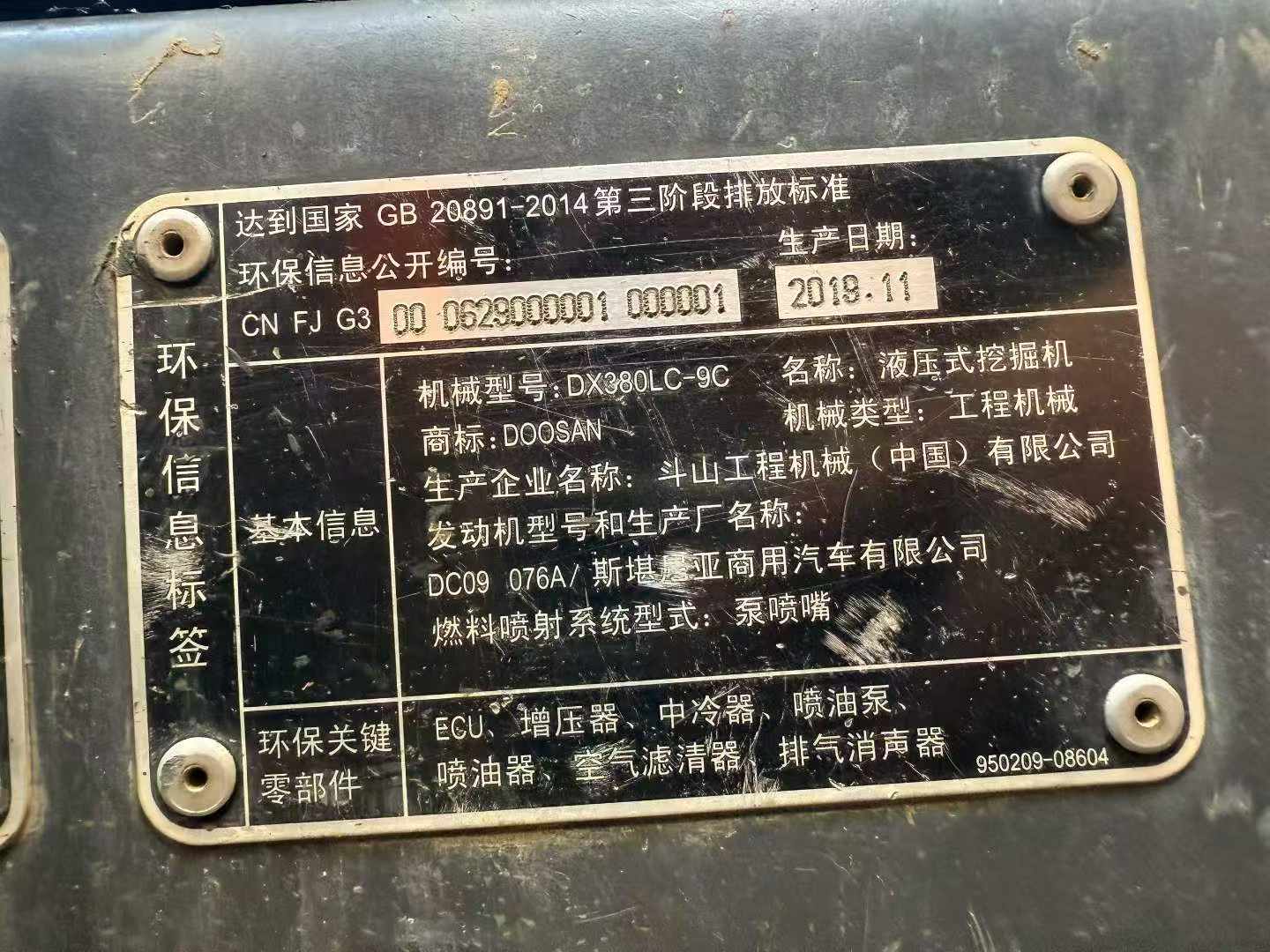 Buy Doosan DX380LC-5 Used Excavator