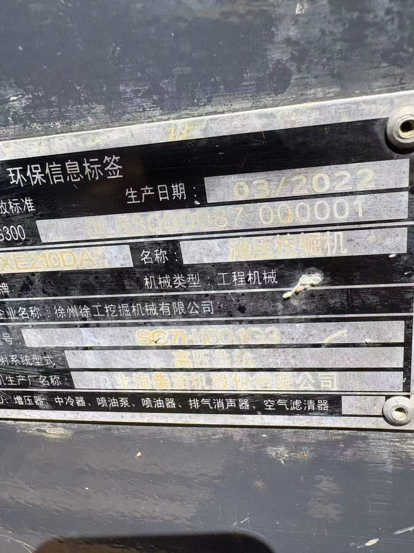 Buy XCMG XE210 Used Excavator / 4