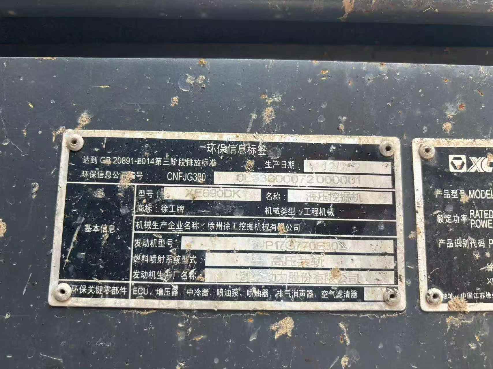Buy XCMG XE690DK MAX Used Excavator / 9 Buy XCMG XE690DK MAX Used Excavator / 9