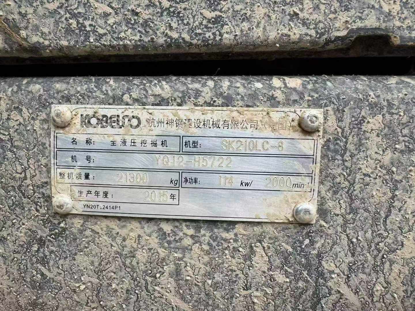 Buy Kobelco SK210 Used Excavator / 8