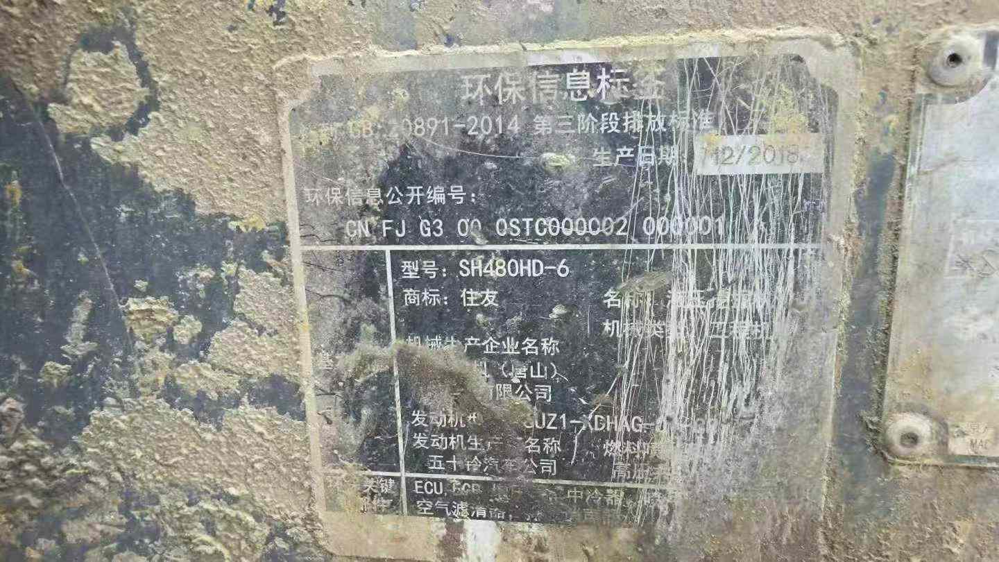 Compre Excavadora Sumitomo SH480-5 Usada / 4 Compre Excavadora Sumitomo SH480-5 Usada / 4