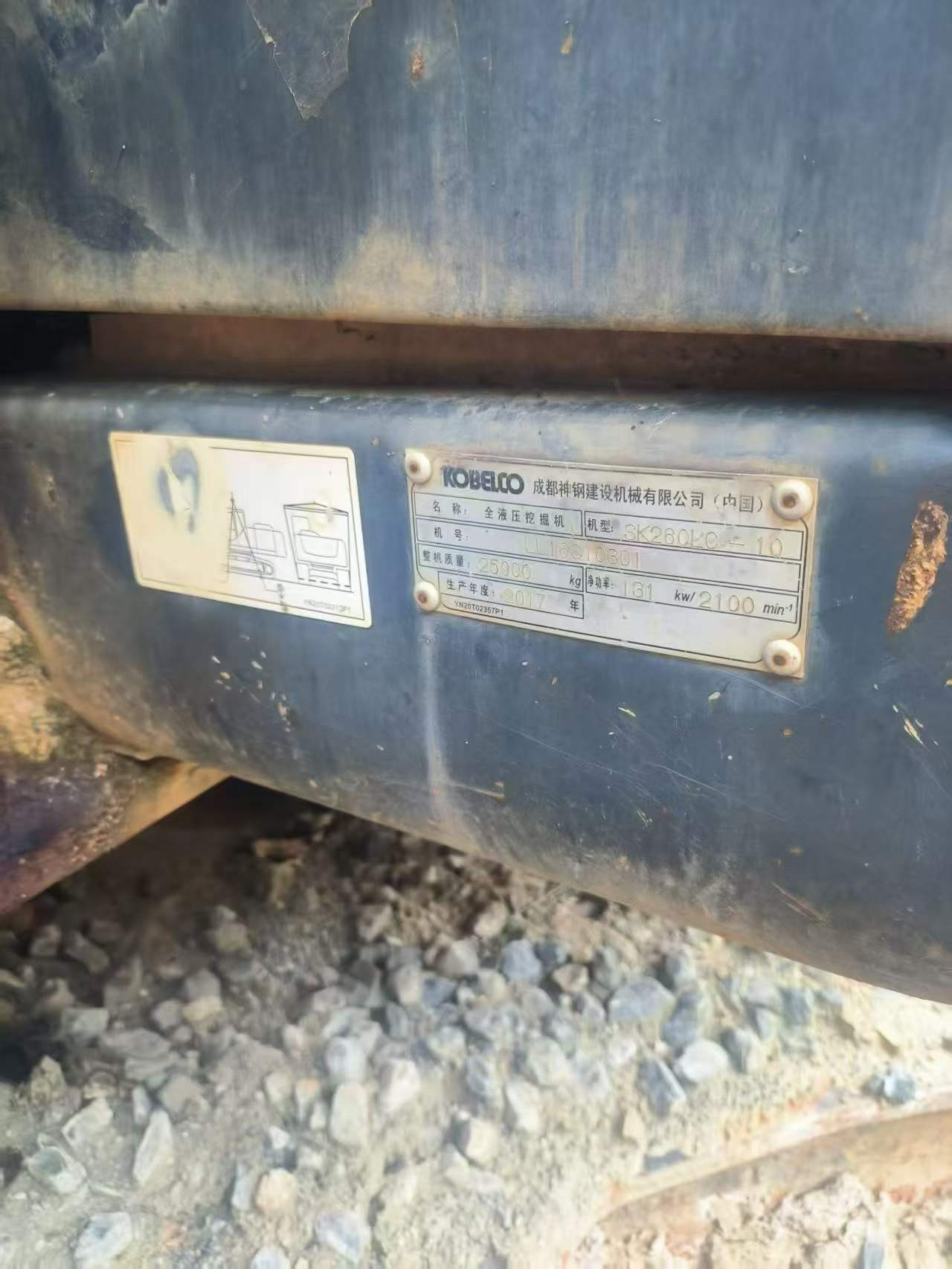 شراء حفارة Kobelco SK260 مستعملة / 5