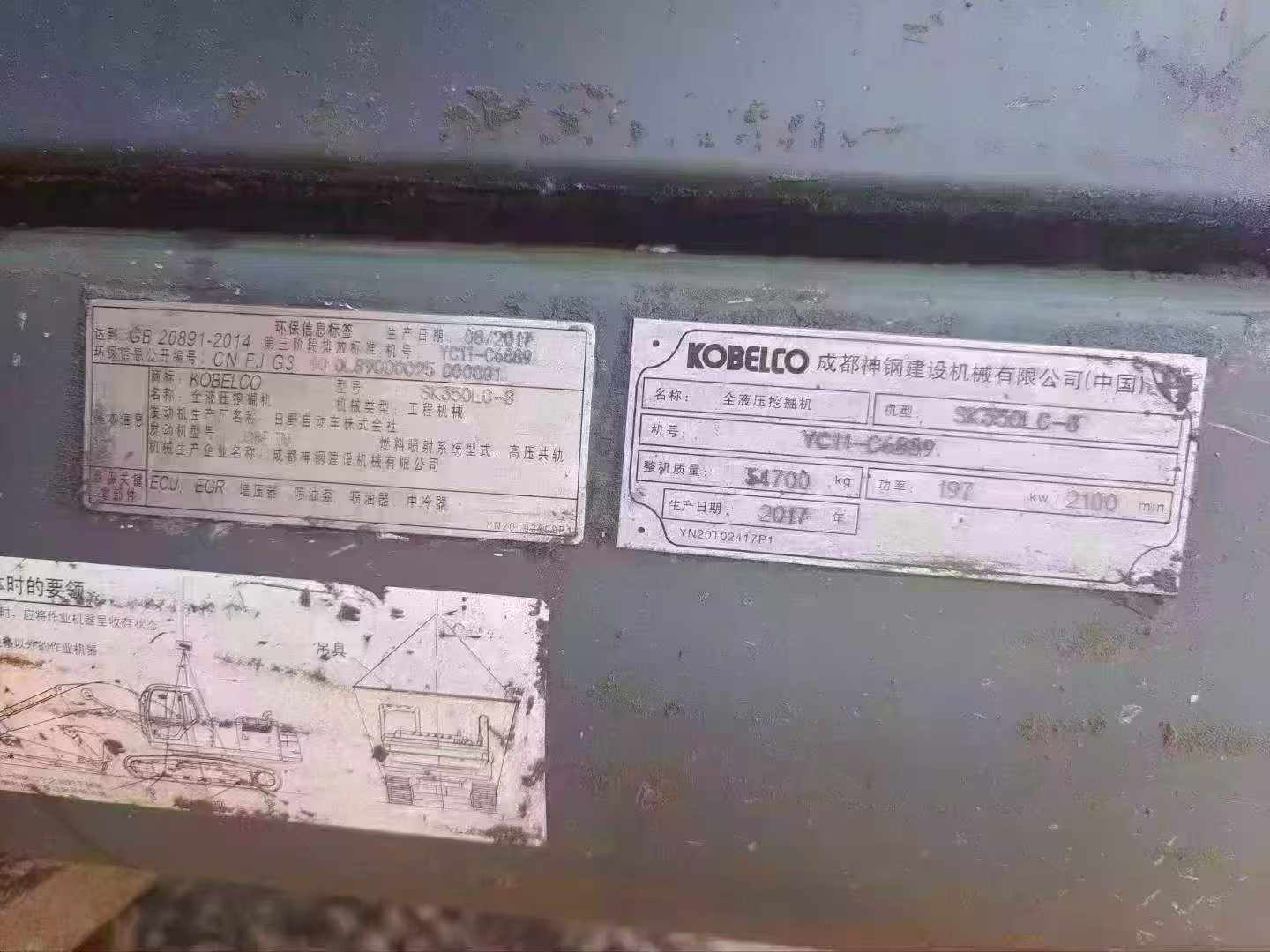 Buy Kobelco SK350-8 Used Excavator / 6