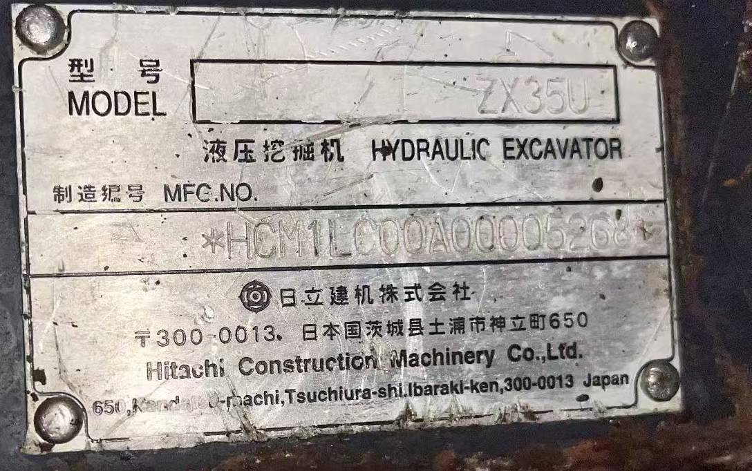 Buy Hitachi ZX35U Used Excavator / 4 Buy Hitachi ZX35U Used Excavator / 4