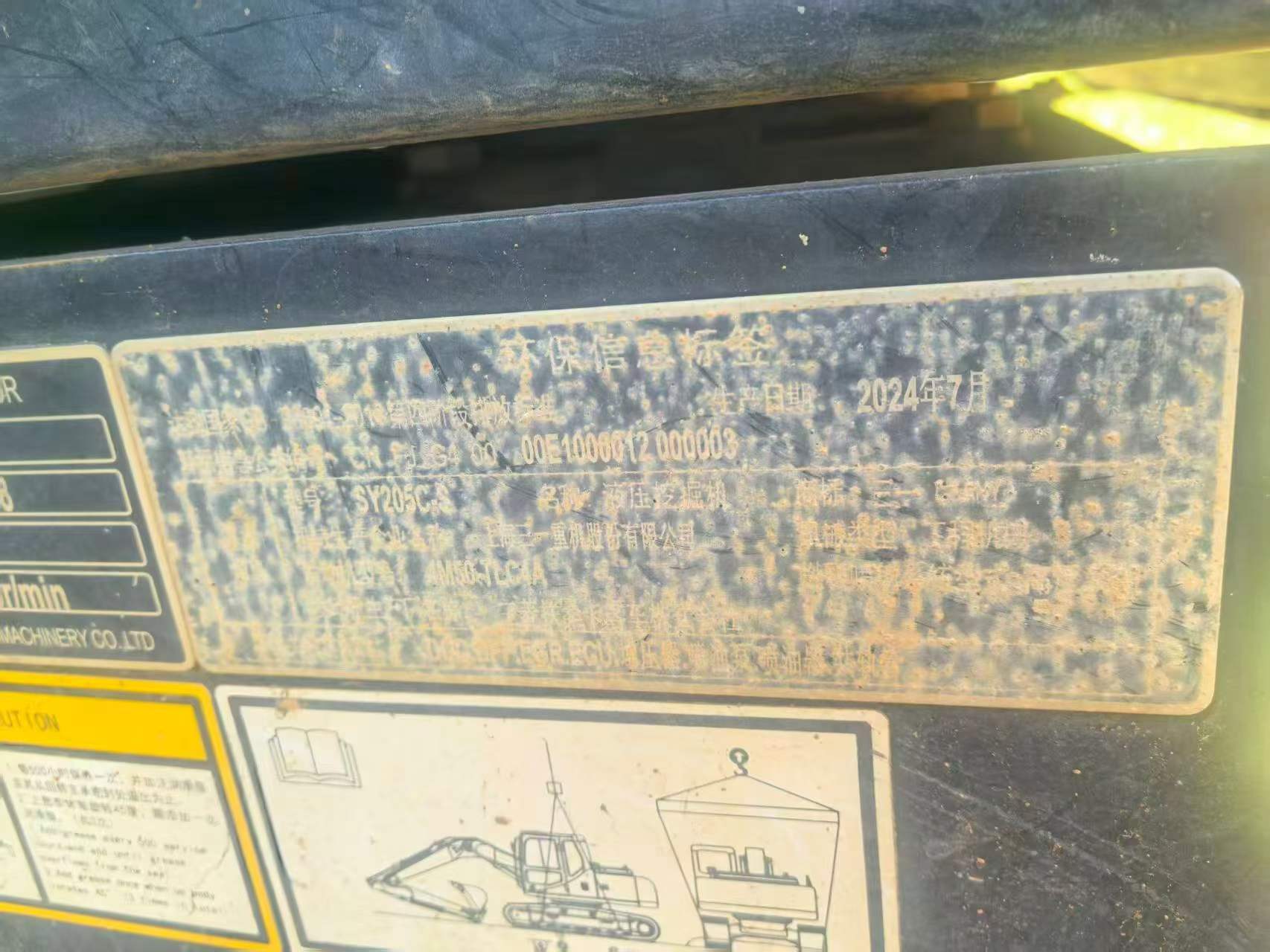 Buy Sany SY205C Used Excavator / 6 Buy Sany SY205C Used Excavator / 6