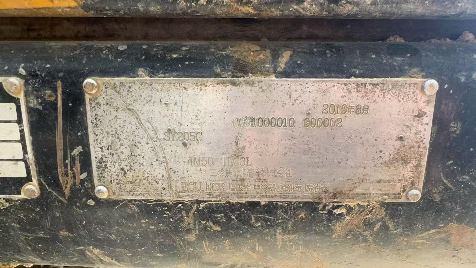 Compre Excavadora Sany SY205C Usada / 2