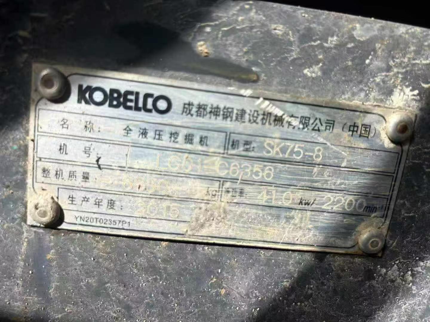 Compre Escavadeira Kobelco SK75-8 Usada / 6
