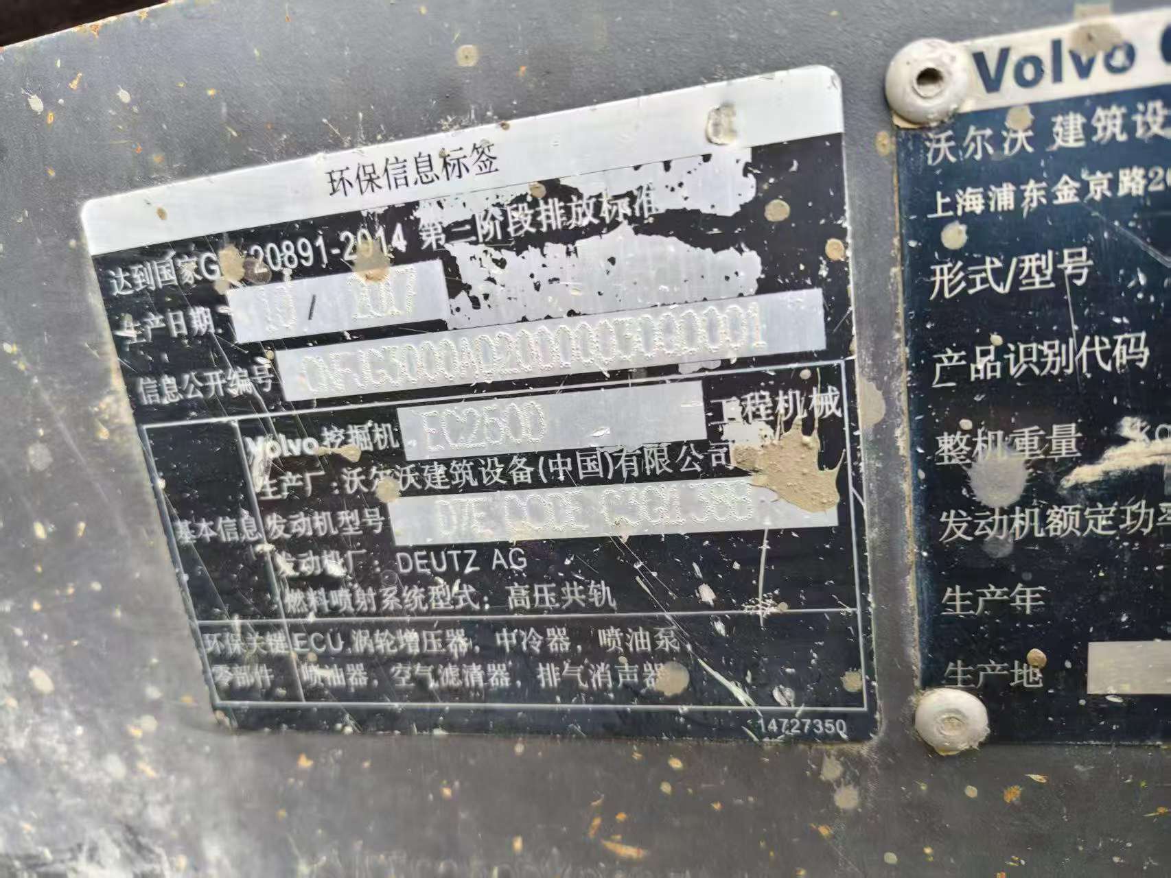 Buy Volvo L250G Used Excavator / 7